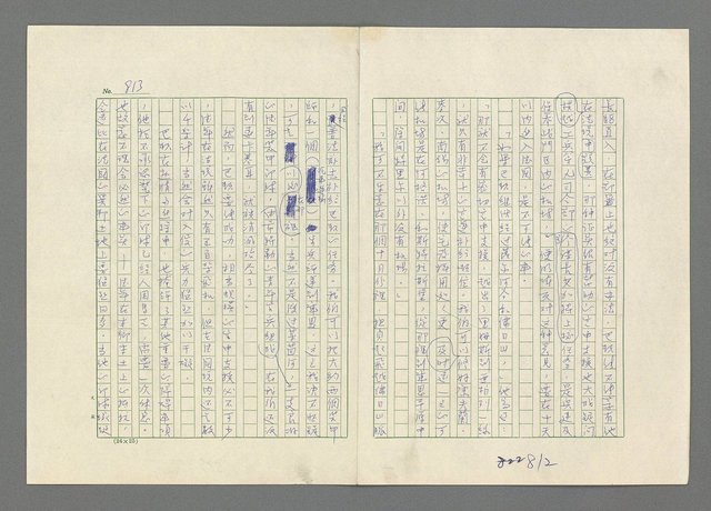 主要名稱：巴頓將軍傳圖檔，第814張，共1118張