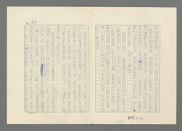 主要名稱：巴頓將軍傳圖檔，第815張，共1118張