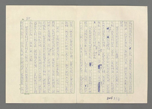 主要名稱：巴頓將軍傳圖檔，第816張，共1118張