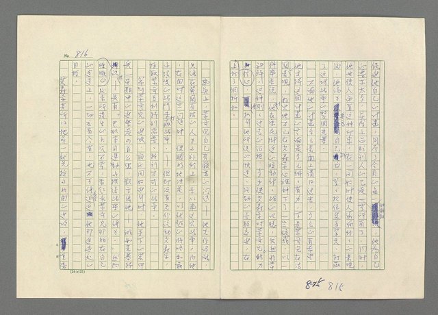 主要名稱：巴頓將軍傳圖檔，第817張，共1118張