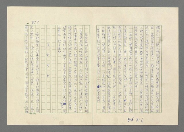 主要名稱：巴頓將軍傳圖檔，第818張，共1118張