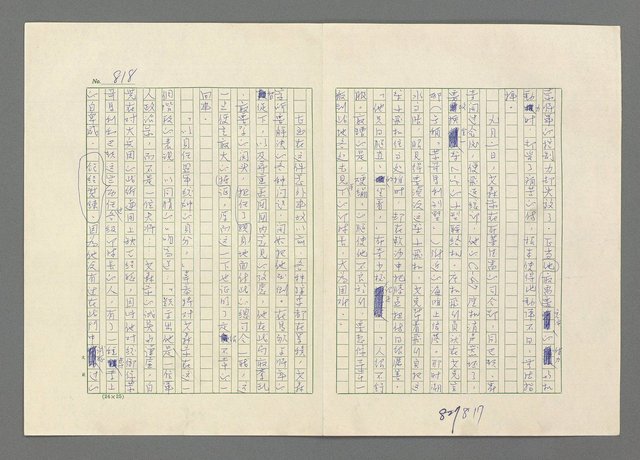 主要名稱：巴頓將軍傳圖檔，第819張，共1118張