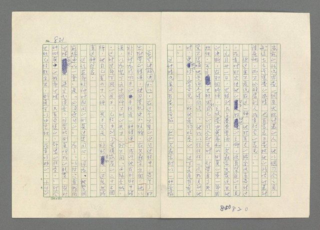 主要名稱：巴頓將軍傳圖檔，第822張，共1118張