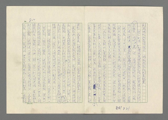 主要名稱：巴頓將軍傳圖檔，第823張，共1118張