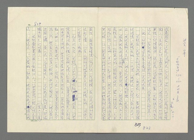 主要名稱：巴頓將軍傳圖檔，第825張，共1118張