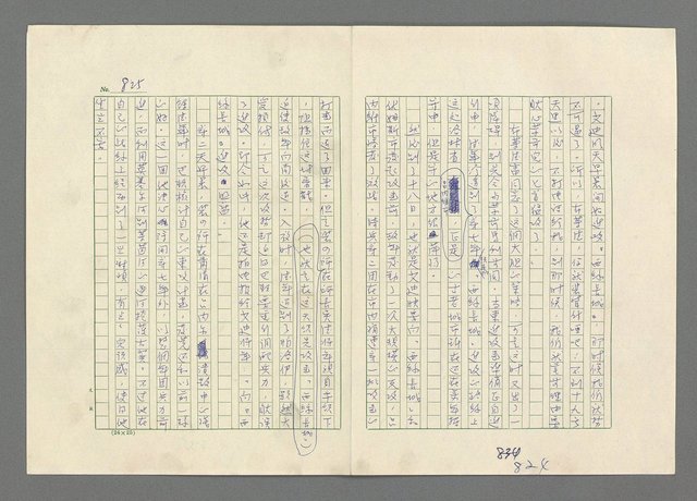 主要名稱：巴頓將軍傳圖檔，第826張，共1118張