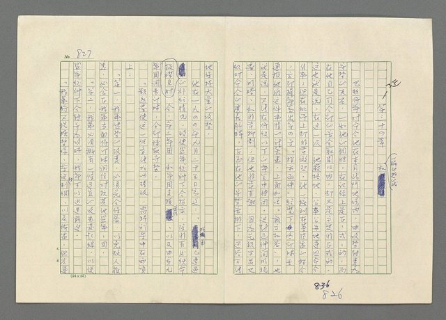 主要名稱：巴頓將軍傳圖檔，第828張，共1118張