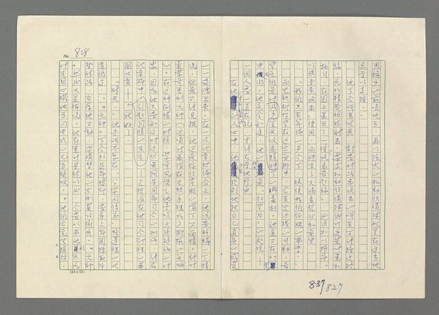 主要名稱：巴頓將軍傳圖檔，第829張，共1118張