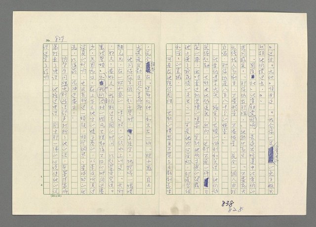 主要名稱：巴頓將軍傳圖檔，第830張，共1118張