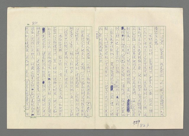 主要名稱：巴頓將軍傳圖檔，第831張，共1118張