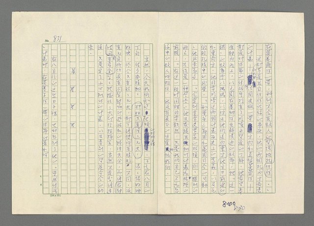 主要名稱：巴頓將軍傳圖檔，第832張，共1118張