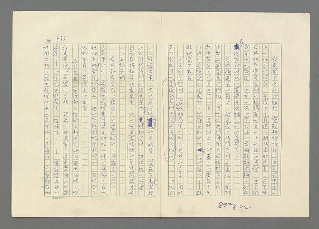 主要名稱：巴頓將軍傳圖檔，第834張，共1118張