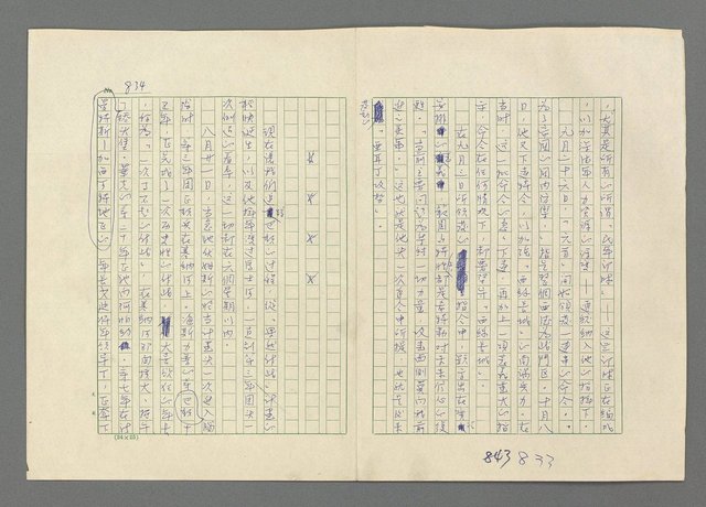 主要名稱：巴頓將軍傳圖檔，第835張，共1118張