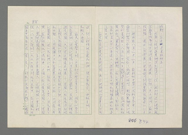 主要名稱：巴頓將軍傳圖檔，第836張，共1118張