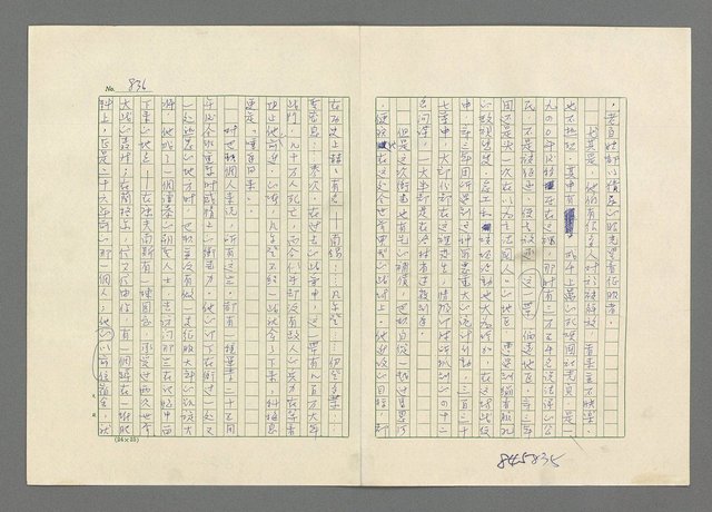 主要名稱：巴頓將軍傳圖檔，第837張，共1118張