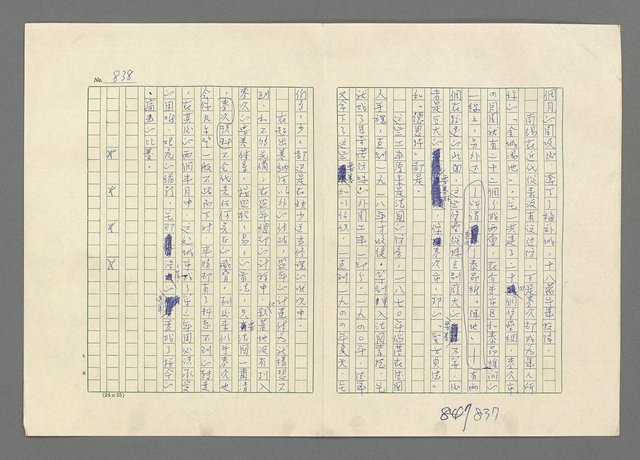 主要名稱：巴頓將軍傳圖檔，第839張，共1118張