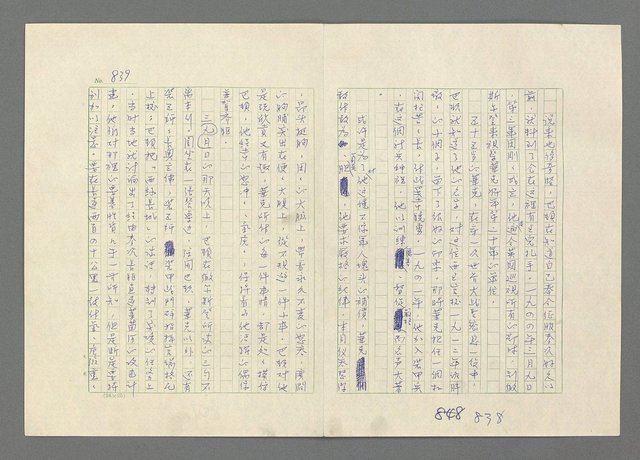 主要名稱：巴頓將軍傳圖檔，第840張，共1118張