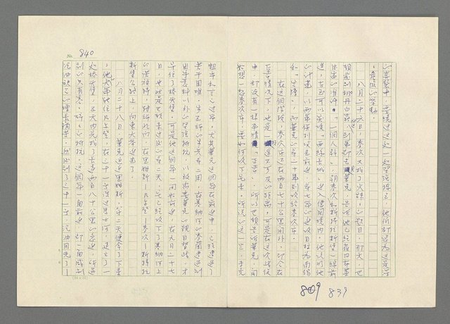 主要名稱：巴頓將軍傳圖檔，第841張，共1118張