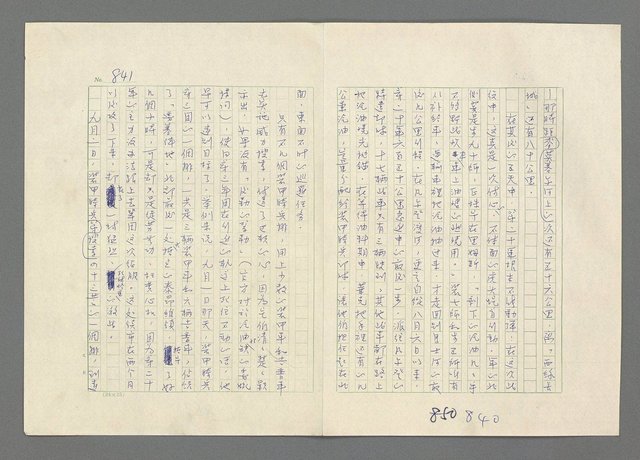 主要名稱：巴頓將軍傳圖檔，第842張，共1118張