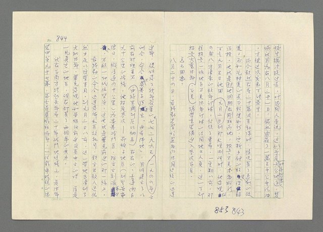 主要名稱：巴頓將軍傳圖檔，第845張，共1118張