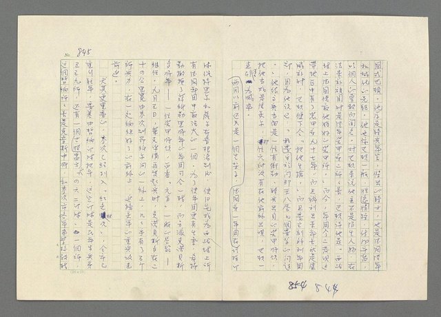 主要名稱：巴頓將軍傳圖檔，第846張，共1118張