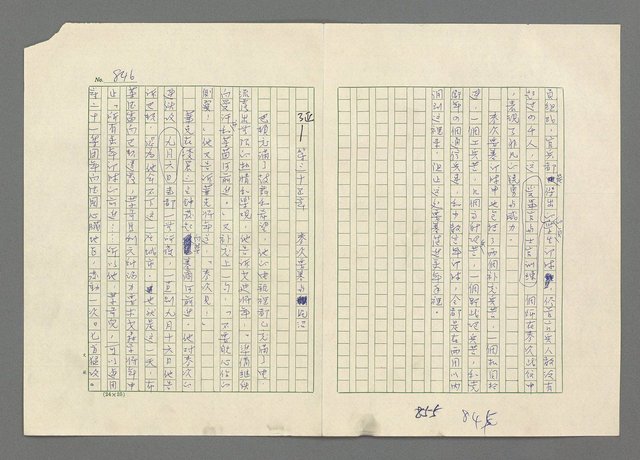 主要名稱：巴頓將軍傳圖檔，第847張，共1118張