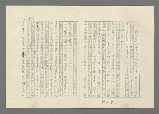 主要名稱：巴頓將軍傳圖檔，第848張，共1118張