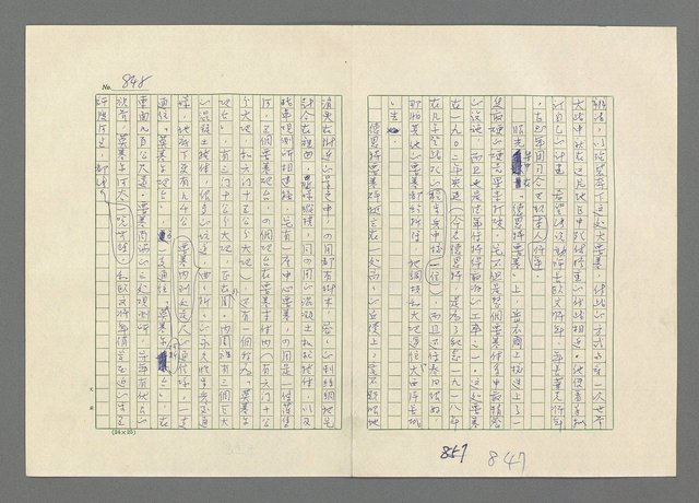 主要名稱：巴頓將軍傳圖檔，第849張，共1118張