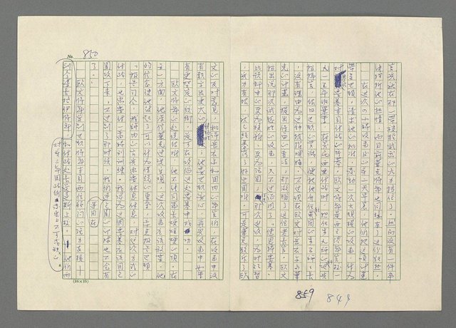 主要名稱：巴頓將軍傳圖檔，第851張，共1118張