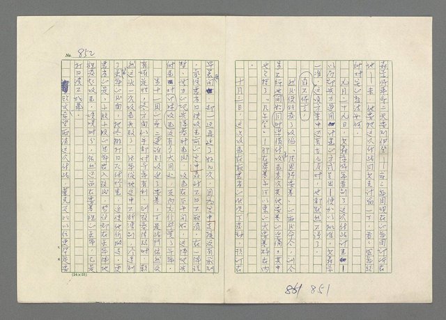 主要名稱：巴頓將軍傳圖檔，第853張，共1118張