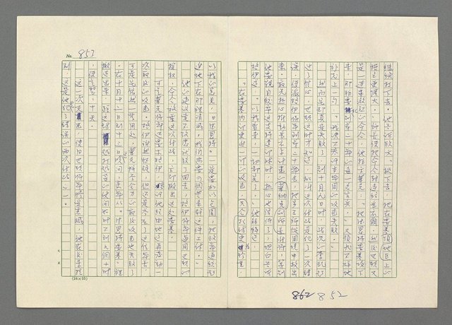 主要名稱：巴頓將軍傳圖檔，第854張，共1118張