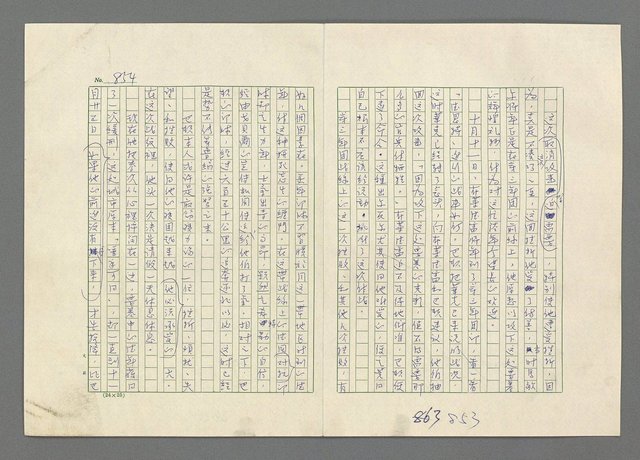 主要名稱：巴頓將軍傳圖檔，第855張，共1118張