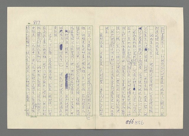 主要名稱：巴頓將軍傳圖檔，第858張，共1118張