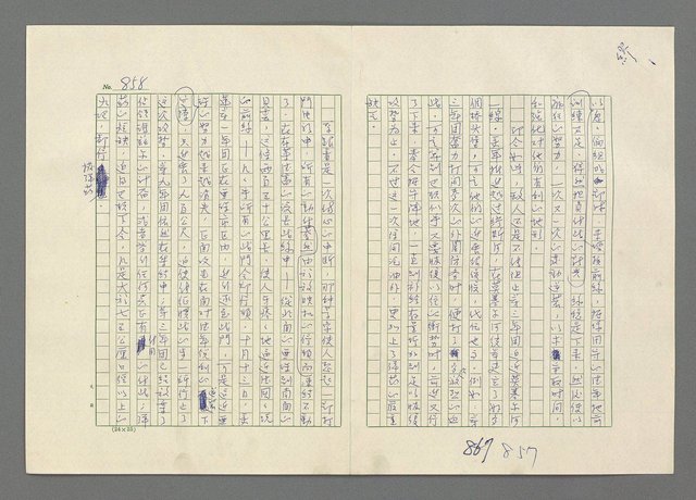 主要名稱：巴頓將軍傳圖檔，第859張，共1118張