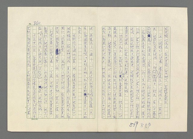 主要名稱：巴頓將軍傳圖檔，第861張，共1118張