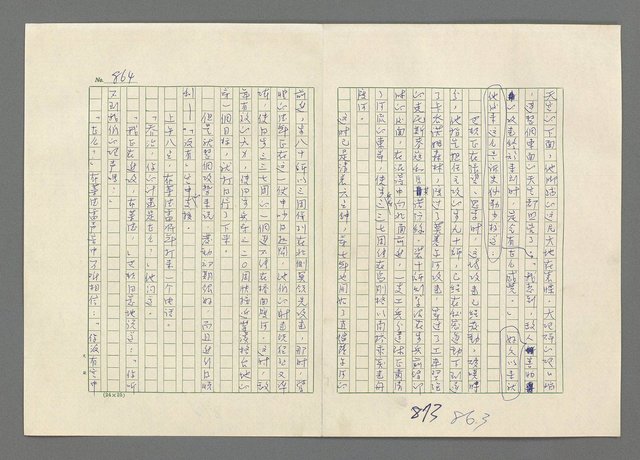 主要名稱：巴頓將軍傳圖檔，第865張，共1118張