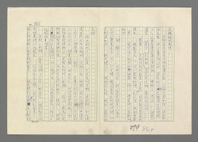 主要名稱：巴頓將軍傳圖檔，第866張，共1118張