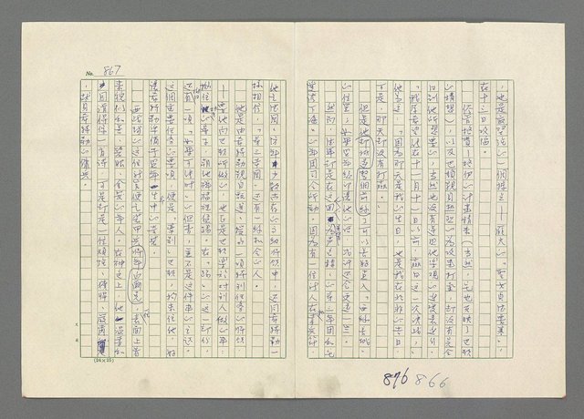 主要名稱：巴頓將軍傳圖檔，第868張，共1118張