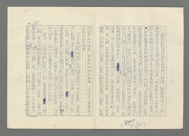 主要名稱：巴頓將軍傳圖檔，第869張，共1118張