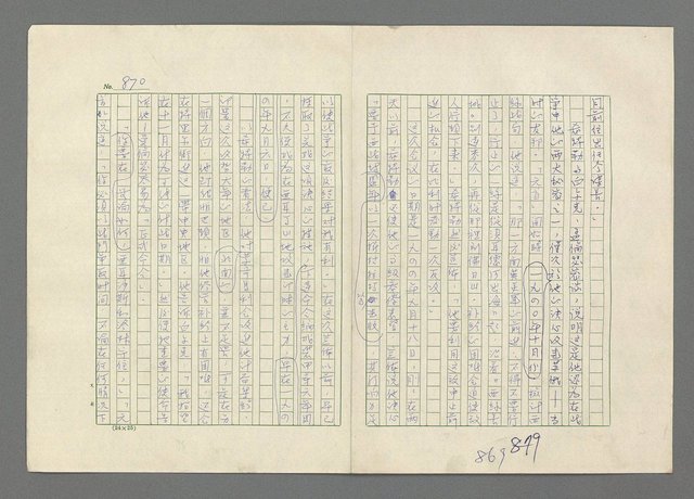 主要名稱：巴頓將軍傳圖檔，第871張，共1118張