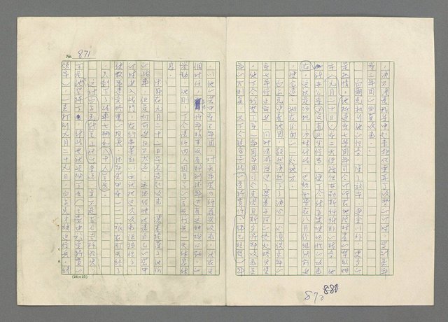 主要名稱：巴頓將軍傳圖檔，第872張，共1118張