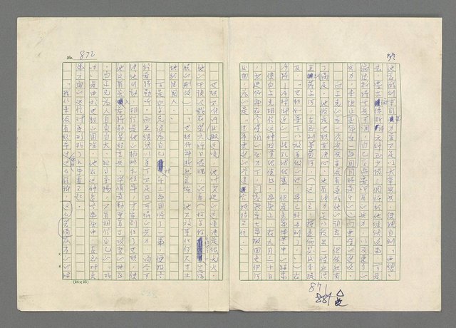 主要名稱：巴頓將軍傳圖檔，第873張，共1118張