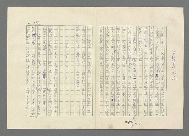 主要名稱：巴頓將軍傳圖檔，第874張，共1118張