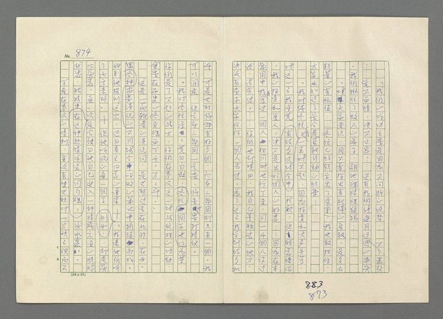 主要名稱：巴頓將軍傳圖檔，第875張，共1118張