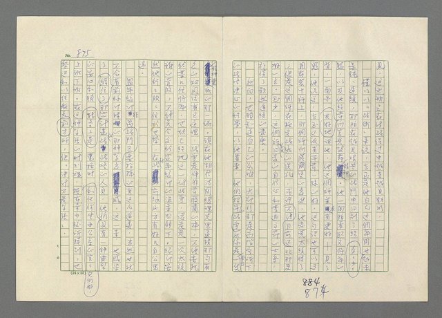 主要名稱：巴頓將軍傳圖檔，第876張，共1118張