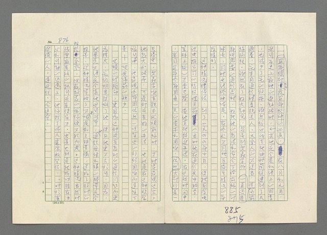 主要名稱：巴頓將軍傳圖檔，第877張，共1118張