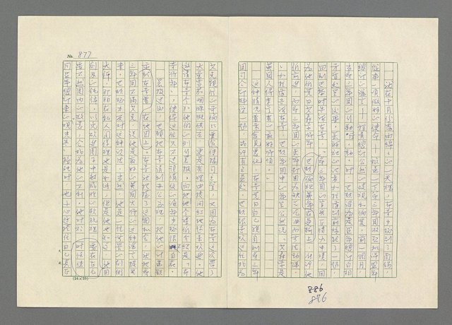 主要名稱：巴頓將軍傳圖檔，第878張，共1118張