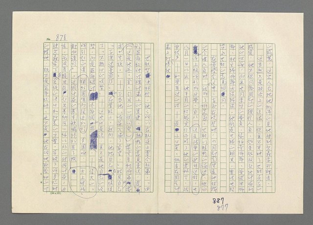 主要名稱：巴頓將軍傳圖檔，第879張，共1118張