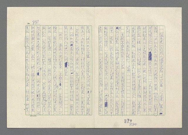 主要名稱：巴頓將軍傳圖檔，第882張，共1118張