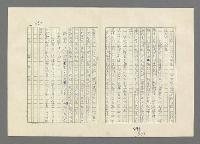 主要名稱：巴頓將軍傳圖檔，第883張，共1118張